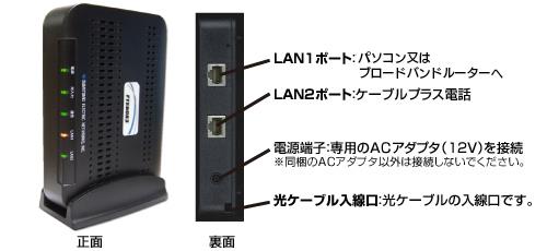 家中の端末全てがインターネットにつながらない